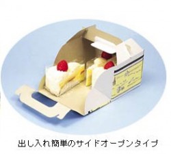 ケーキボックスティータイム使用例
