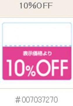 007037270　10%OFF　ﾋﾟﾝｸ.jpg