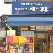 直販店 