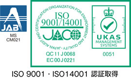 ISO取得情報